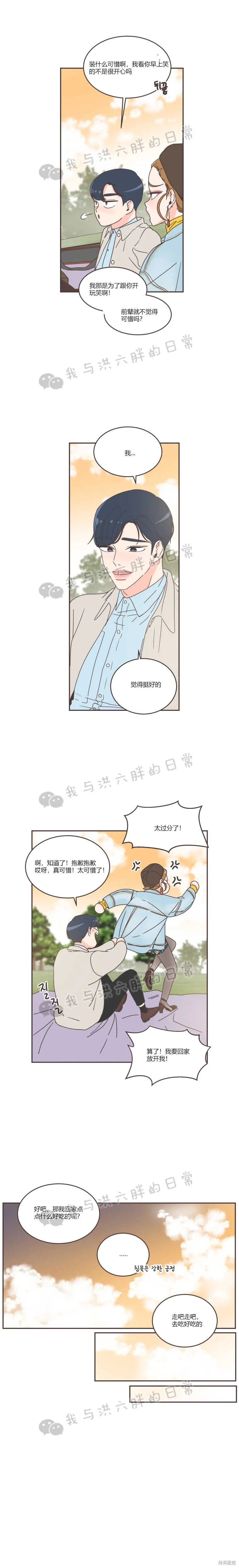 第38话 第13页
