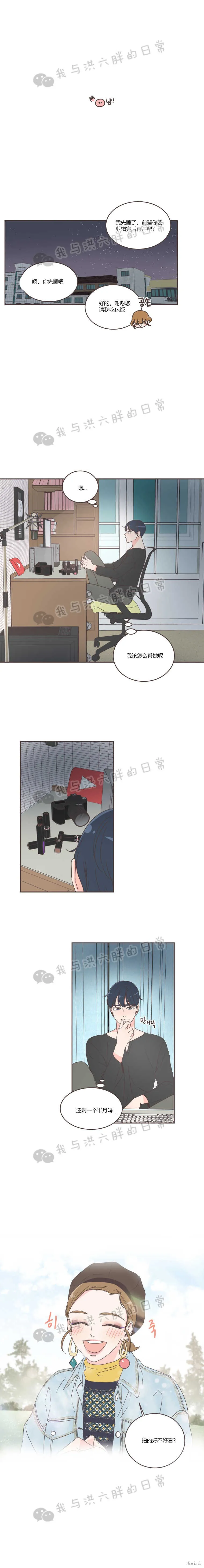 第38话 第14页