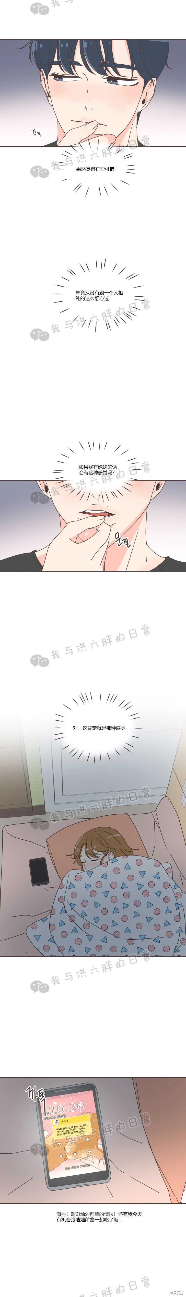 第38话 第15页