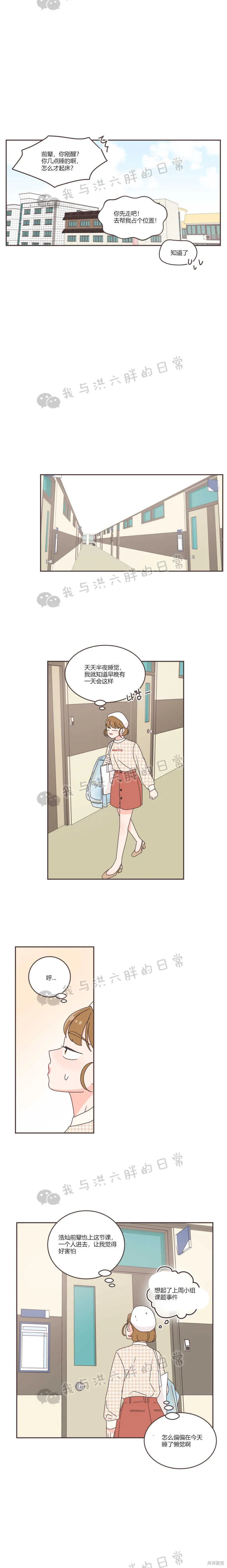 第38话 第16页