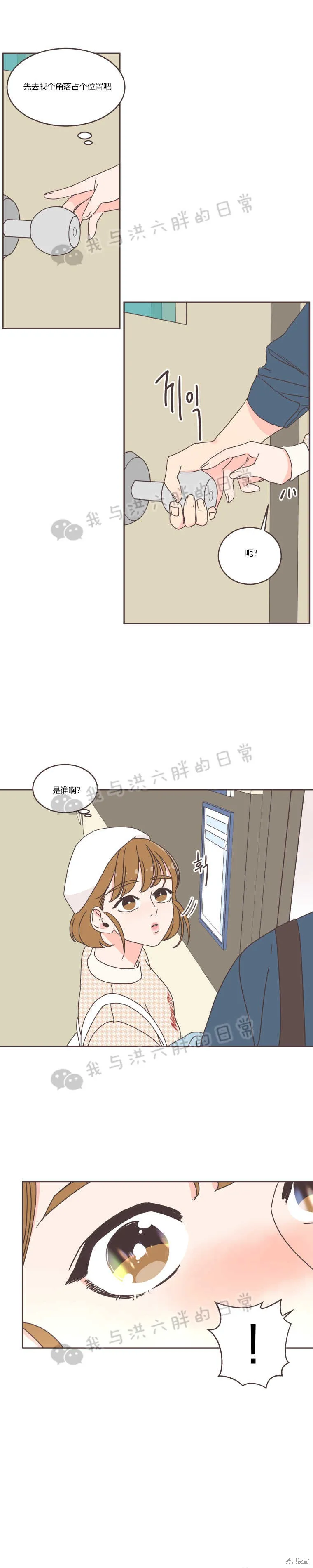 第38话 第17页