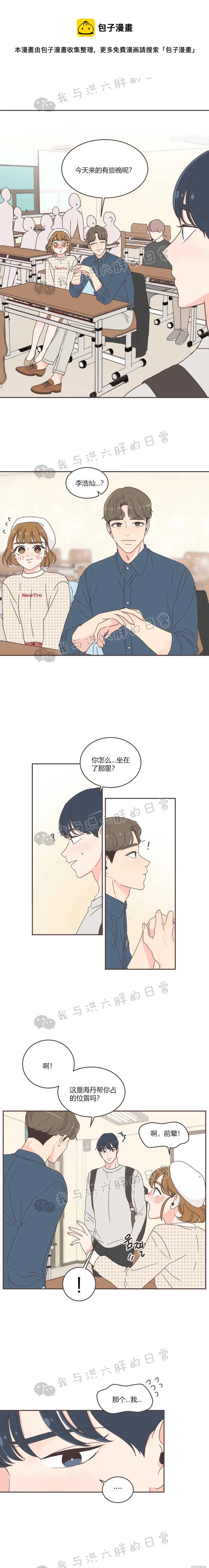 第39话 第1页