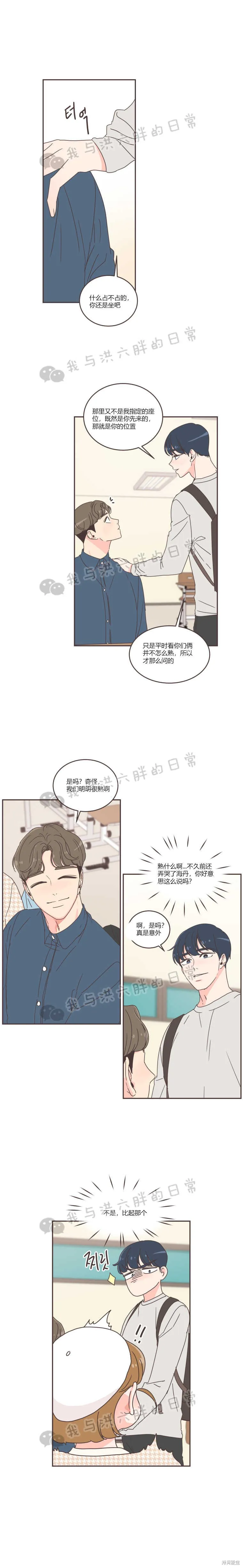 第39话 第2页