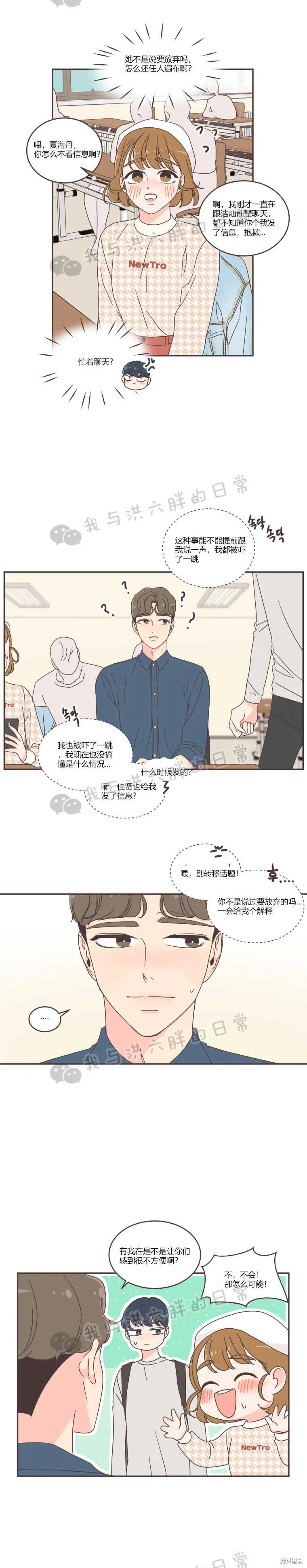 第39话 第3页