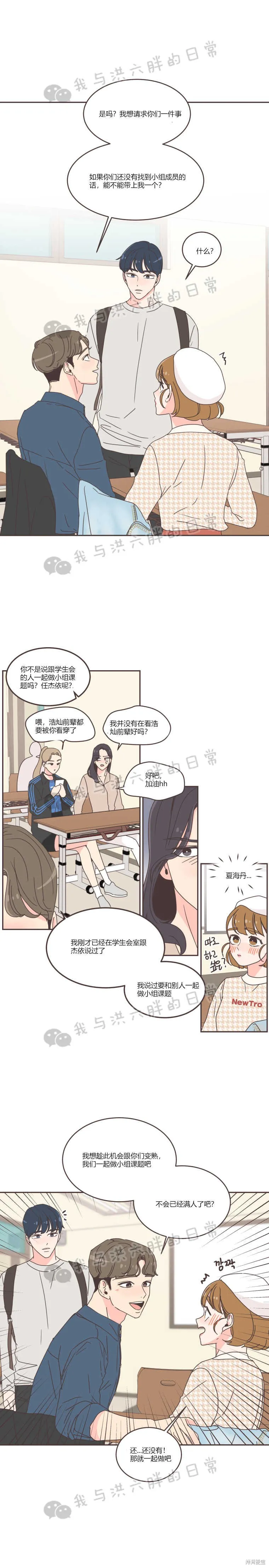 第39话 第4页