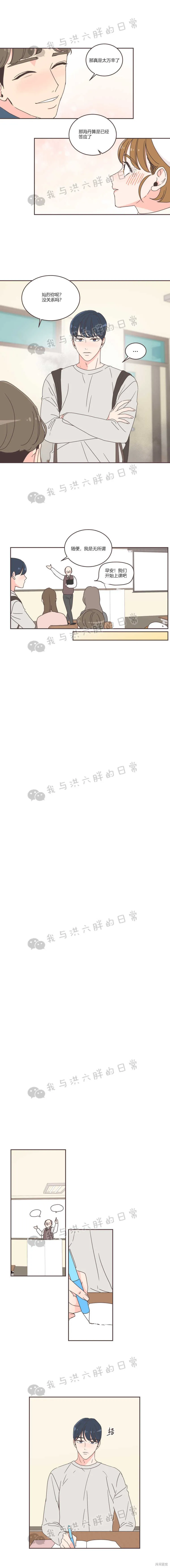 第39话 第5页