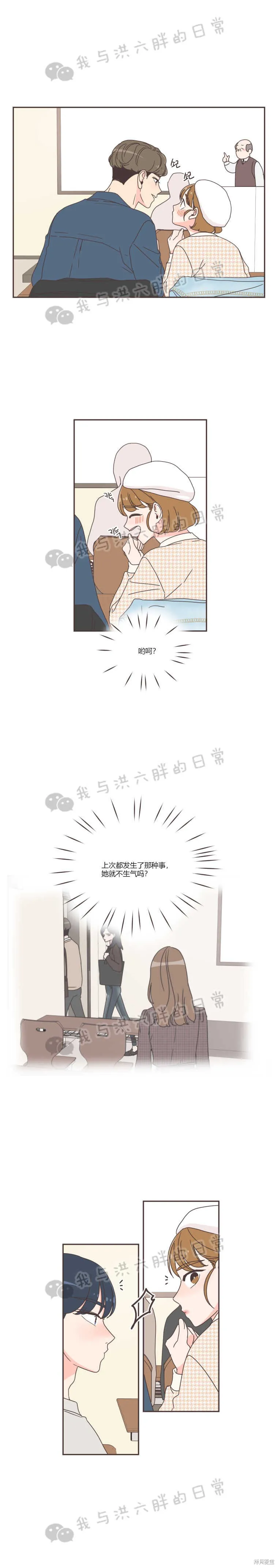 第39话 第6页