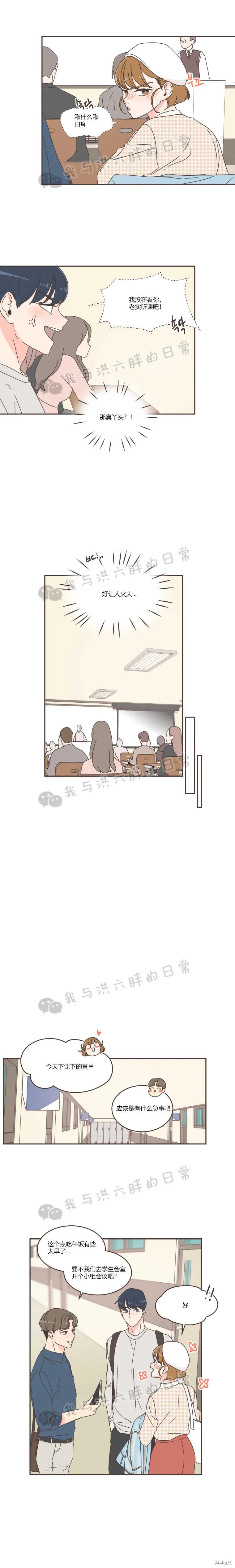 第39话 第7页
