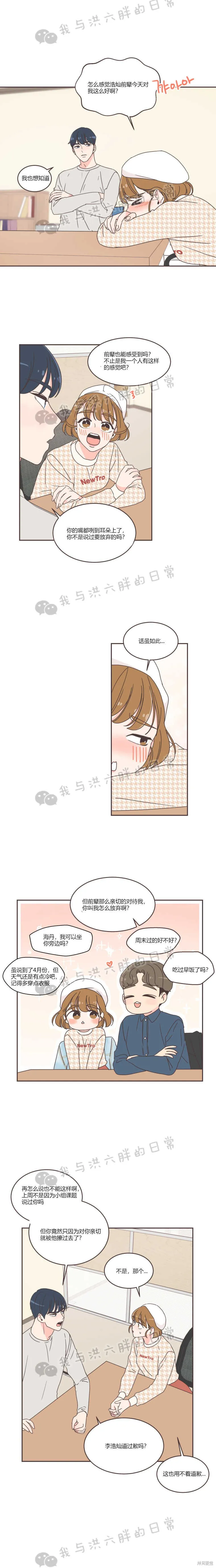 第39话 第8页