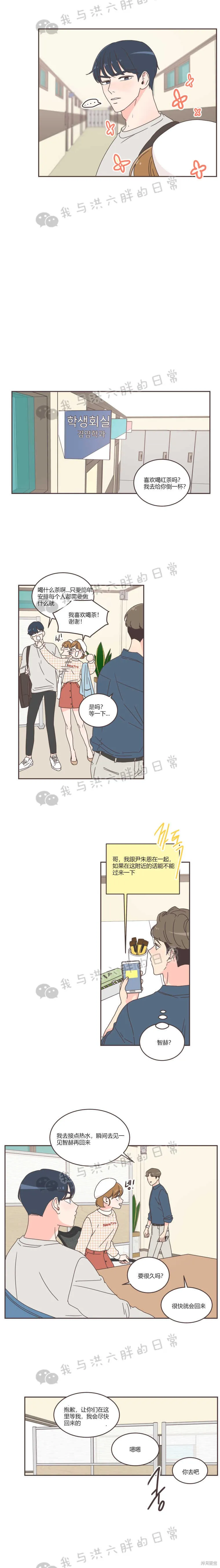 第39话 第9页