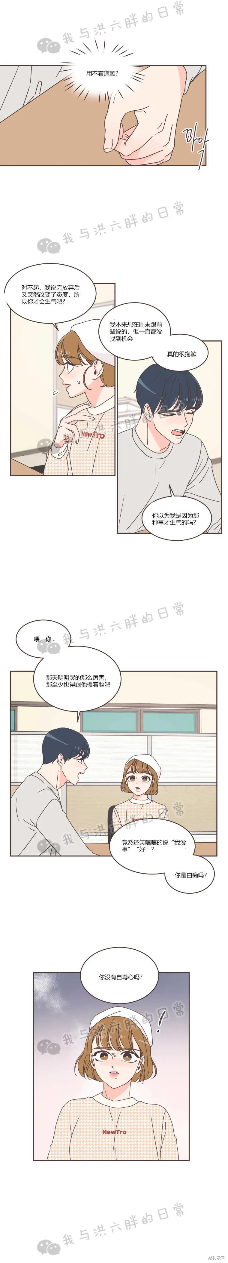 第39话 第10页