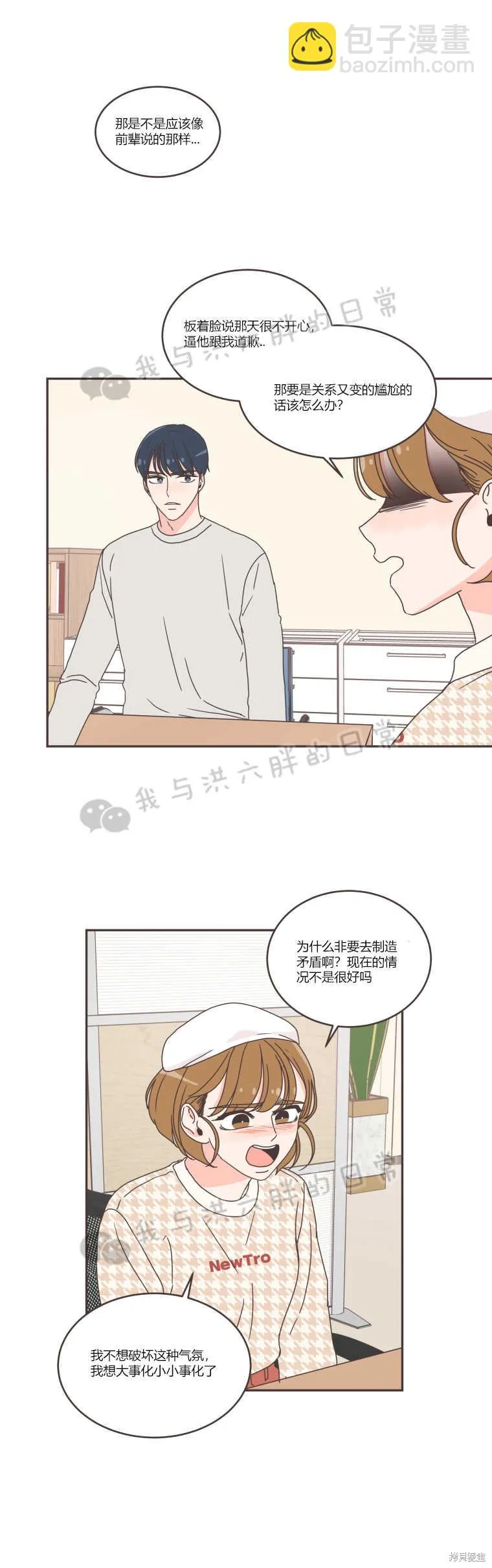 第39话 第11页