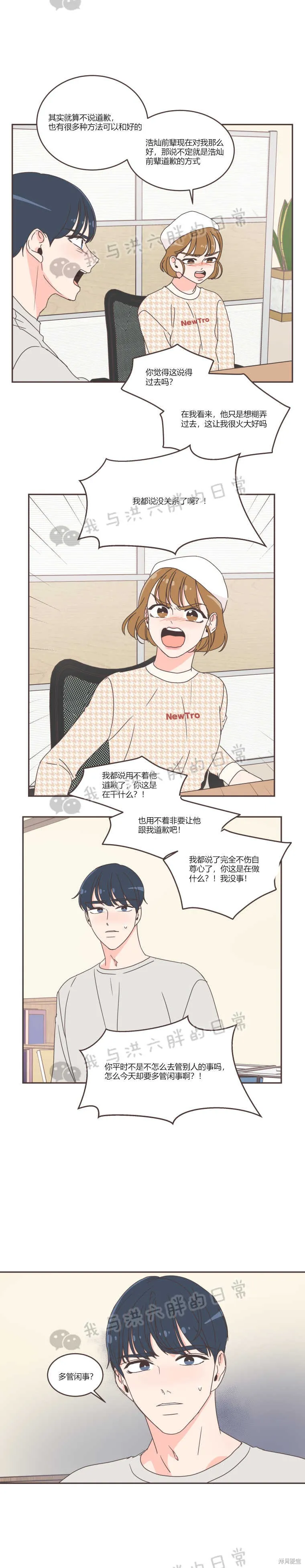 第39话 第12页