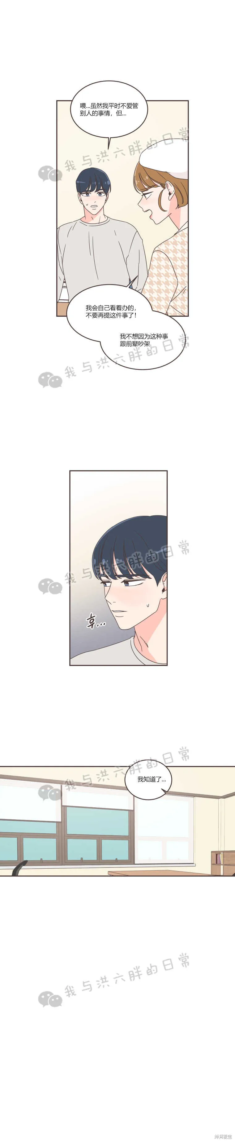 第39话 第13页