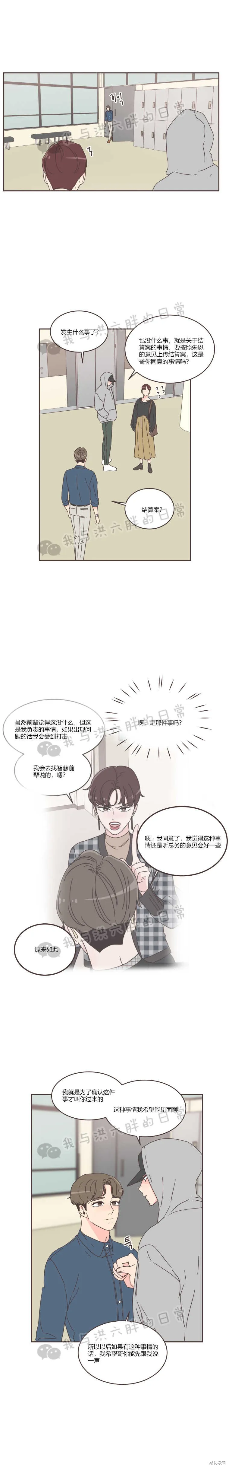 第39话 第14页