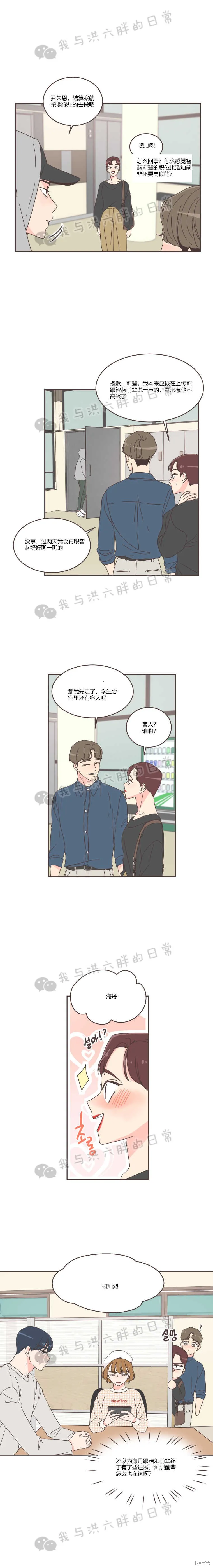 第39话 第15页