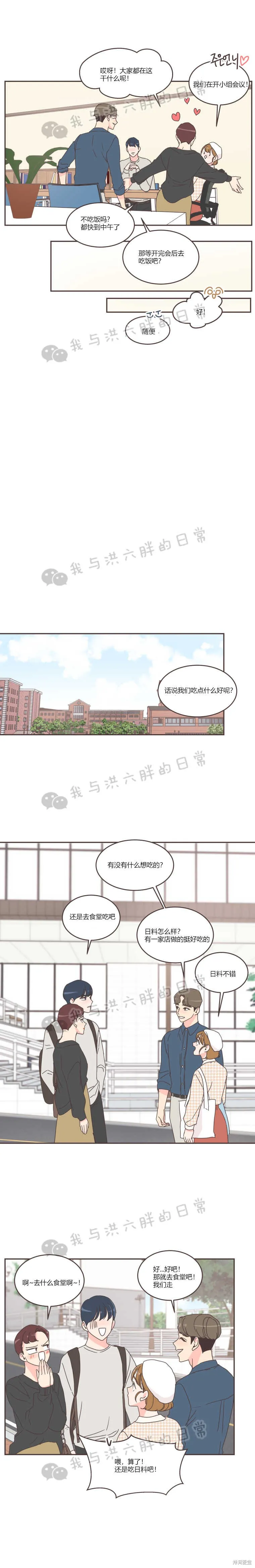 第39话 第16页