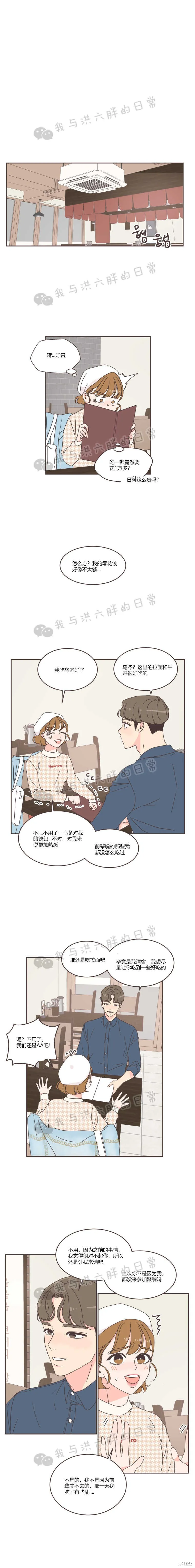 第40话 第3页