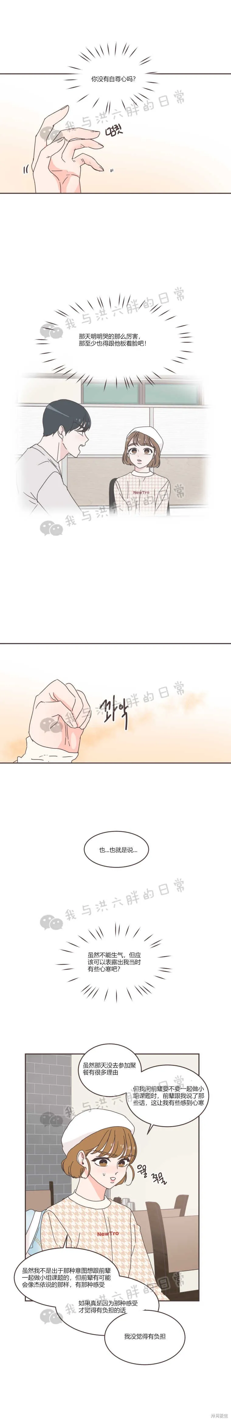 第40话 第4页