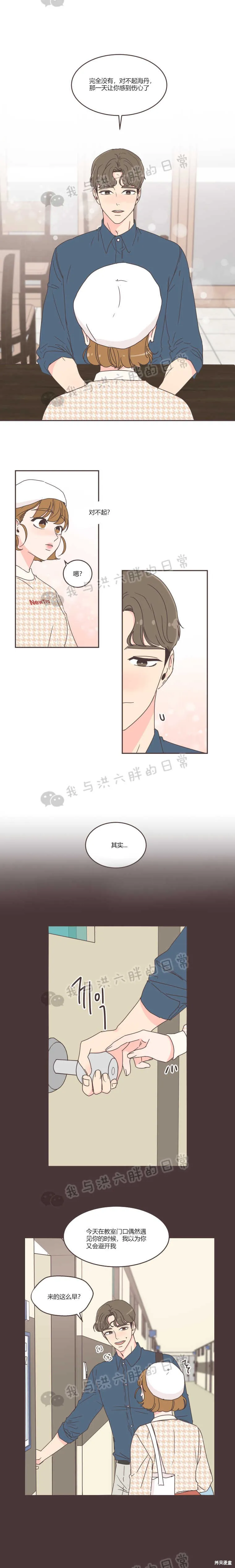 第40话 第5页