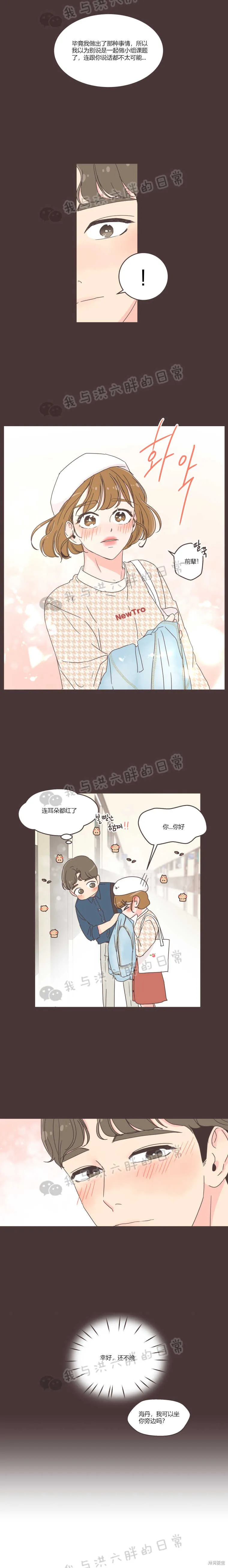 第40话 第6页