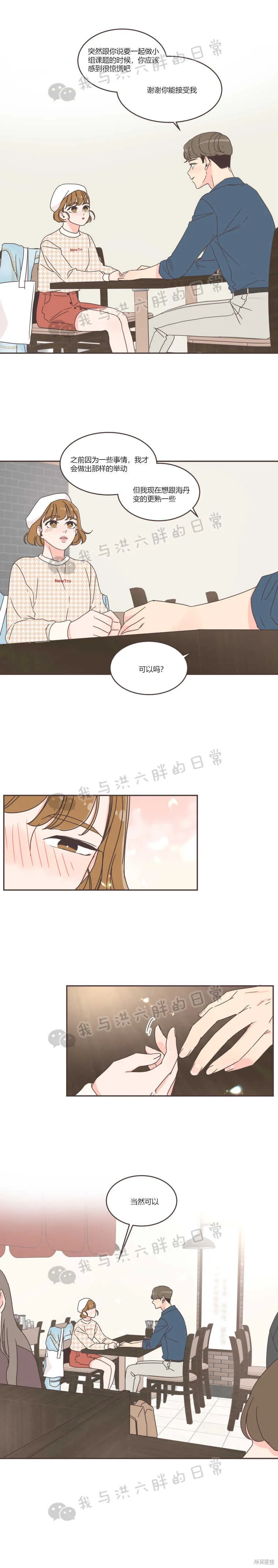 第40话 第7页