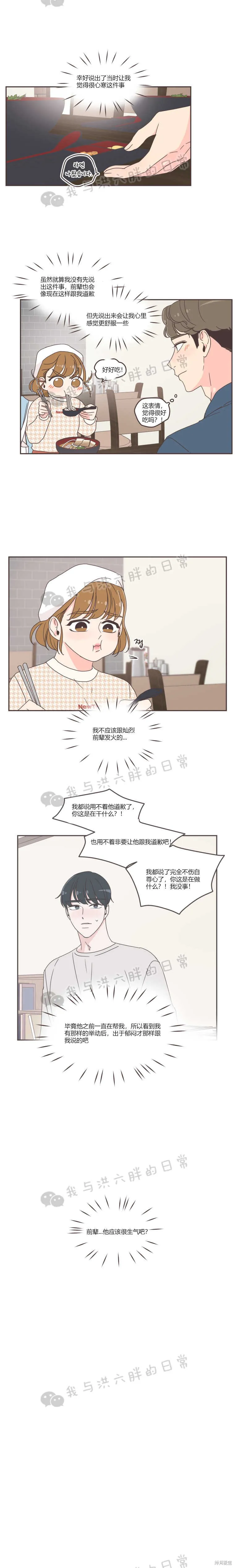 第40话 第8页