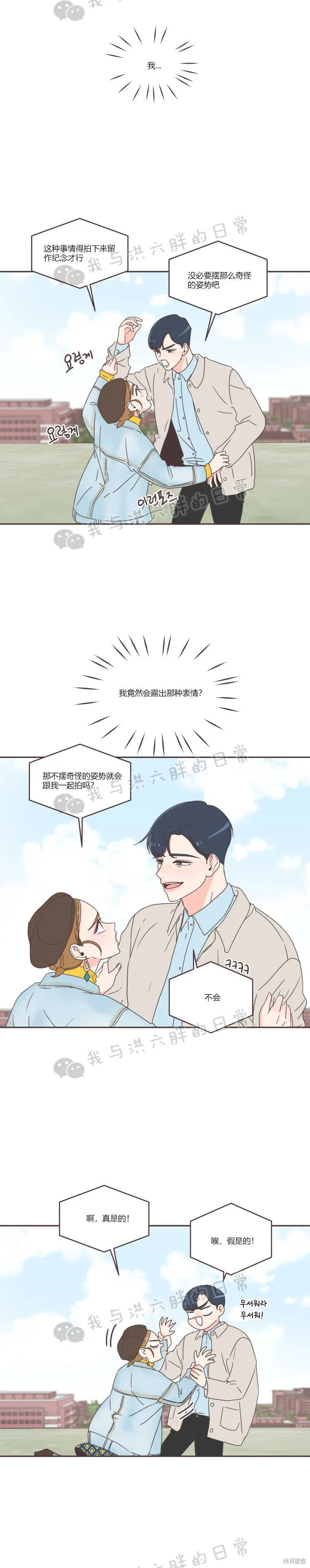第40话 第11页