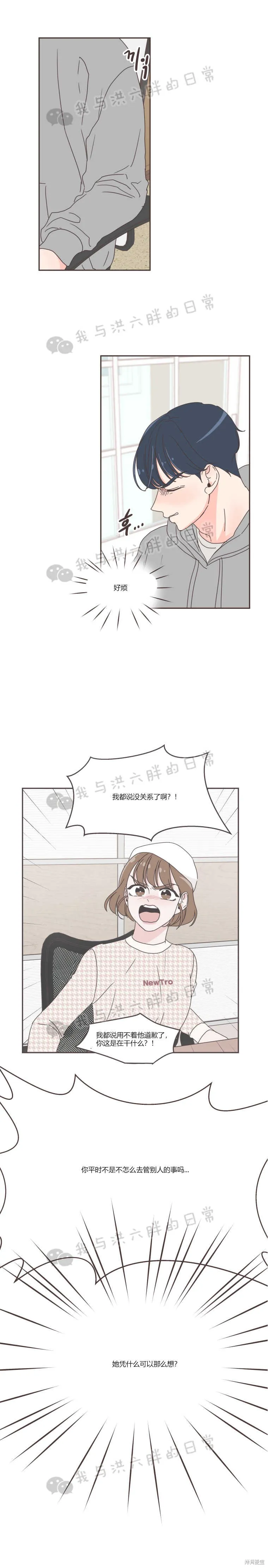 第40话 第13页