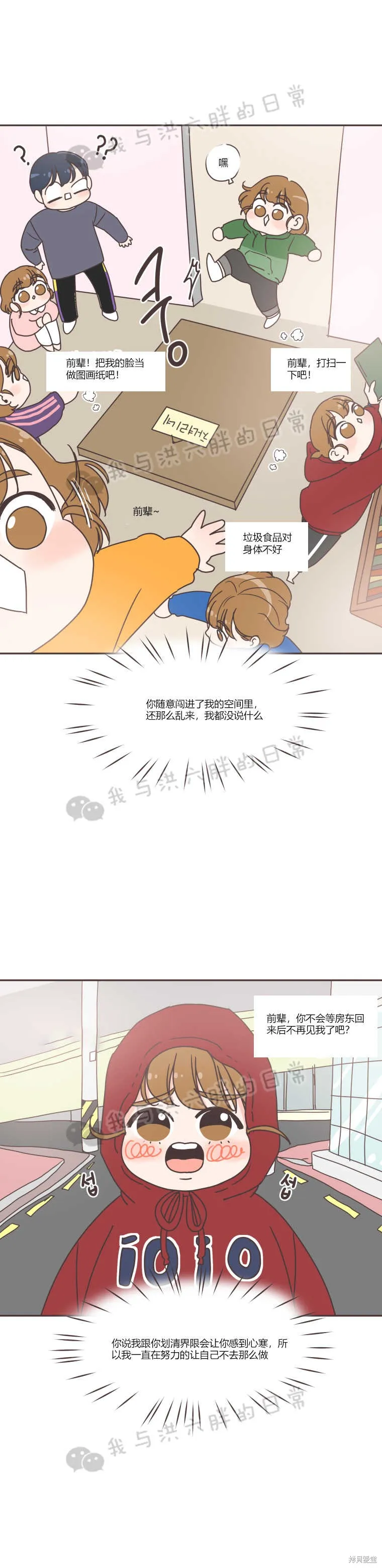第40话 第14页