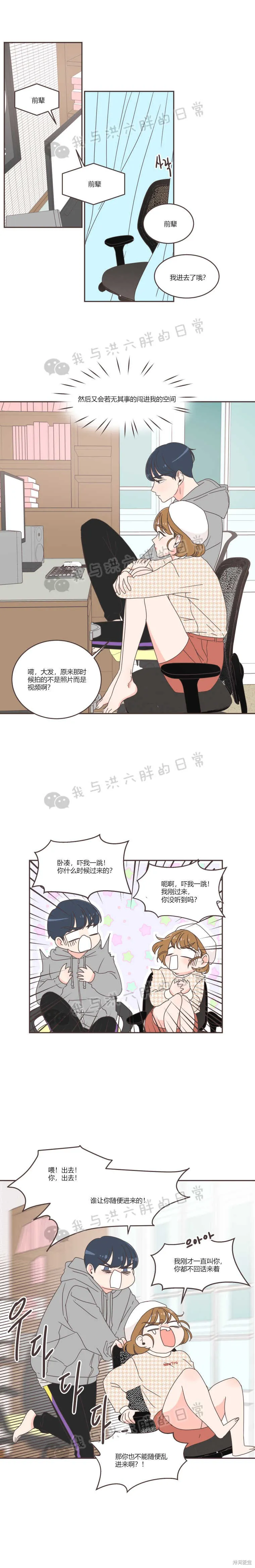 第40话 第16页