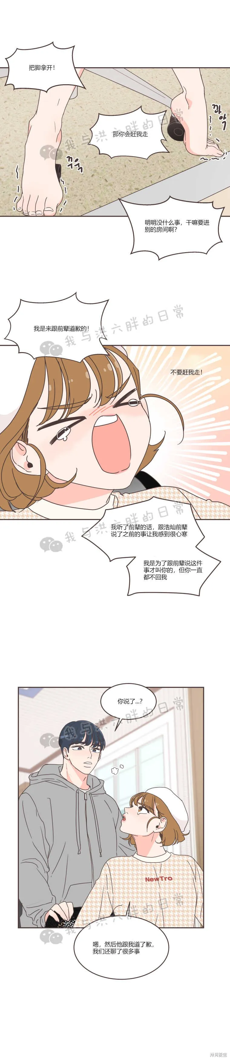 第40话 第17页