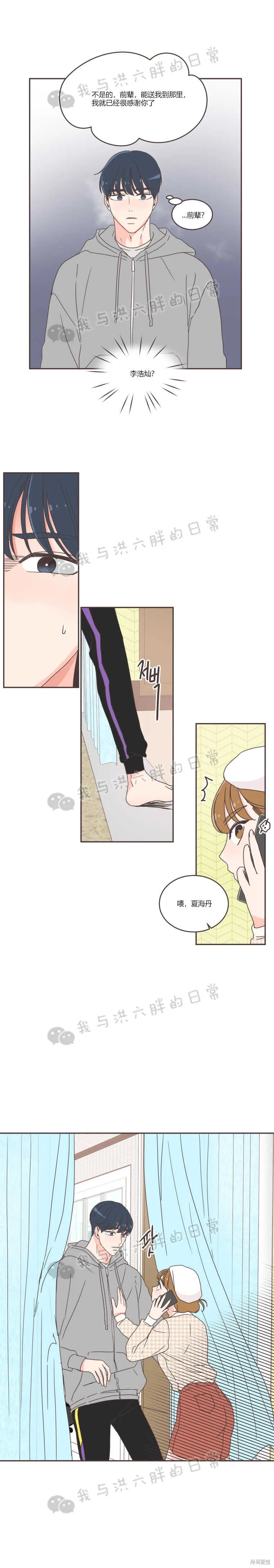 第40话 第21页