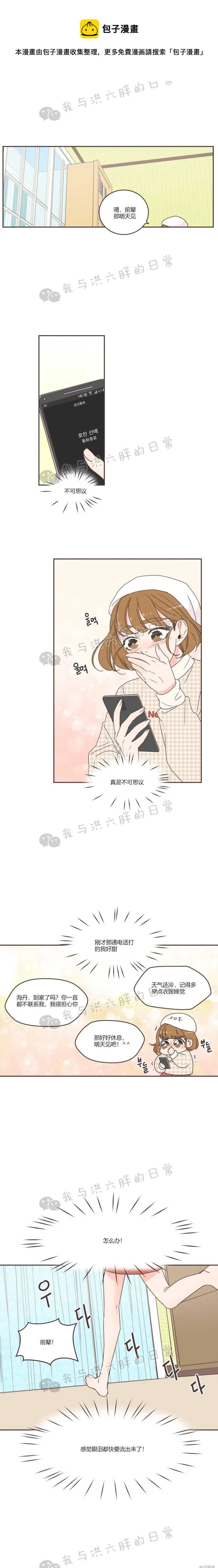 第41话 第1页