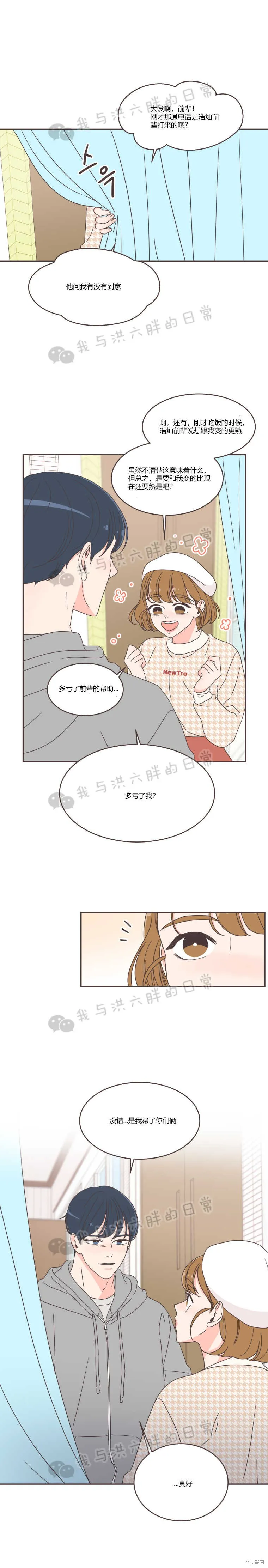 第41话 第2页