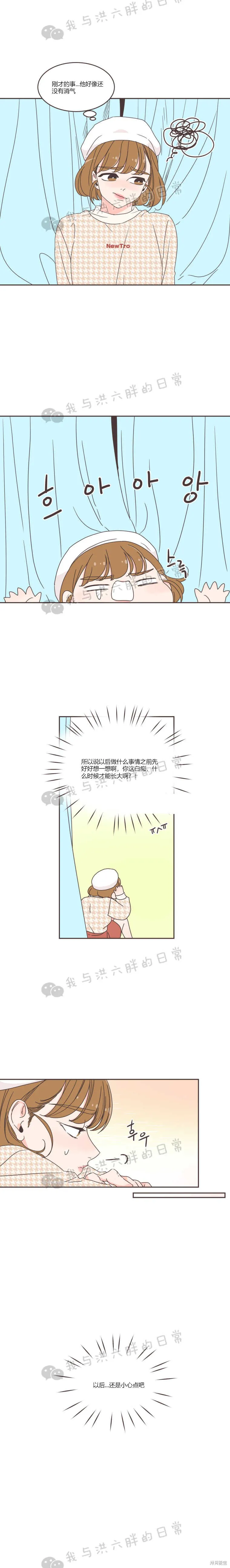 第41话 第3页