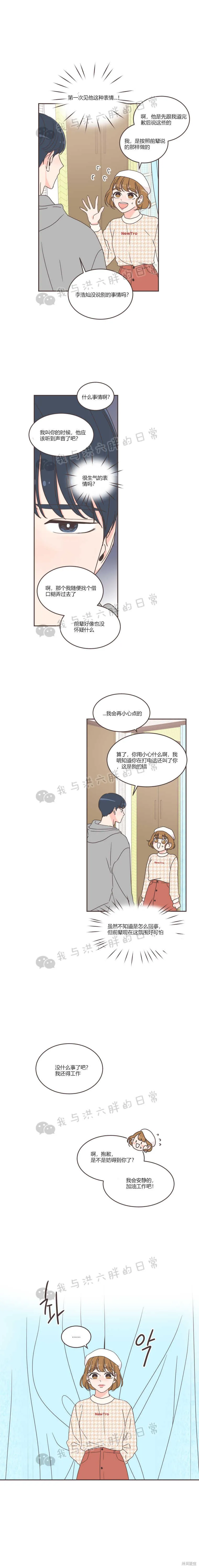 第41话 第4页