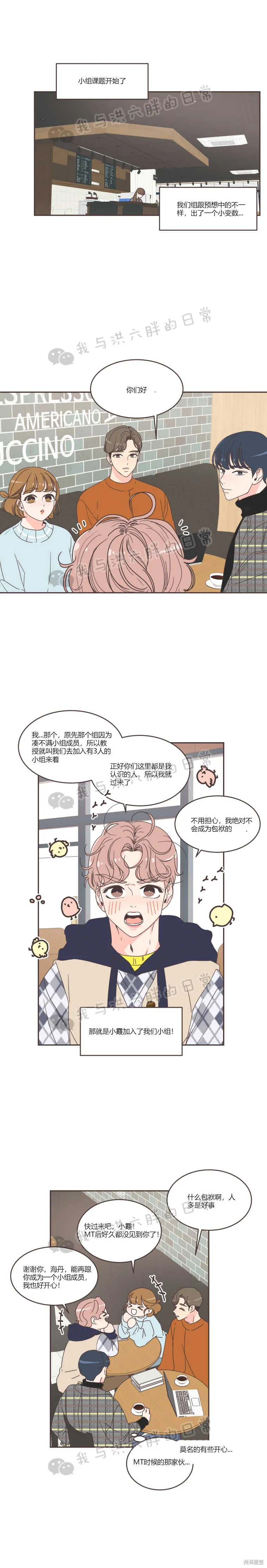 第41话 第5页
