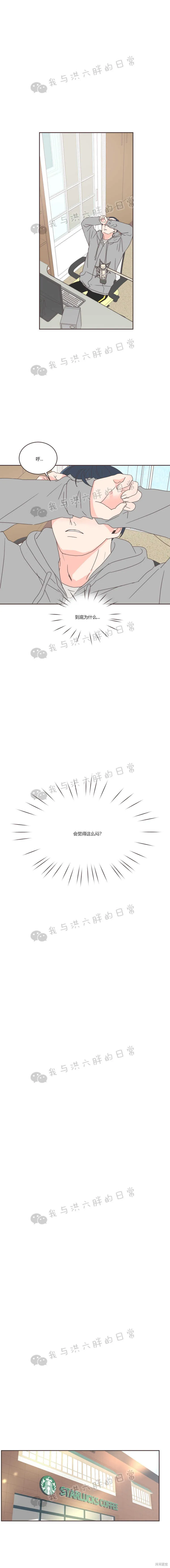 第41话 第6页