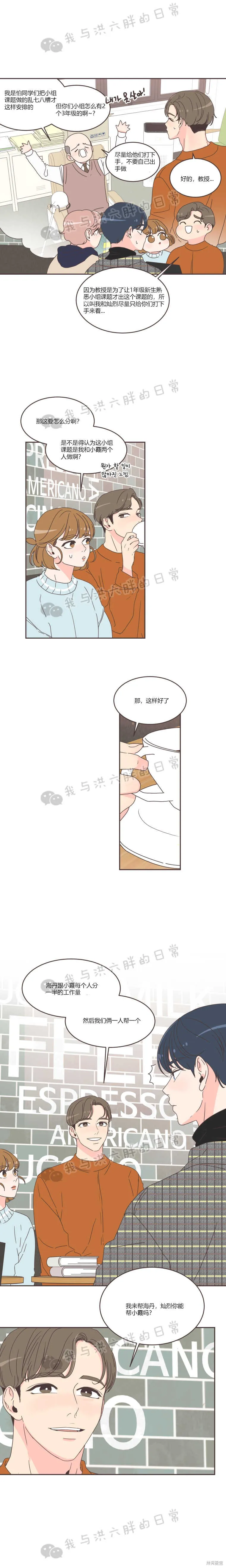 第41话 第7页