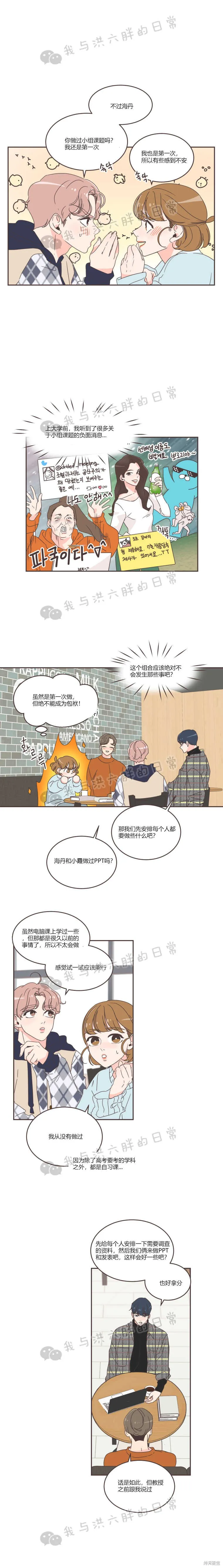 第41话 第8页