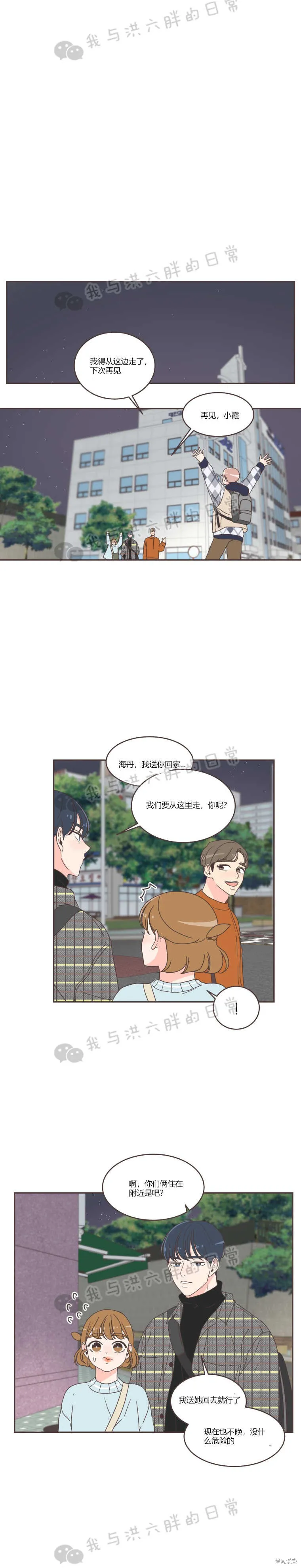 第41话 第9页