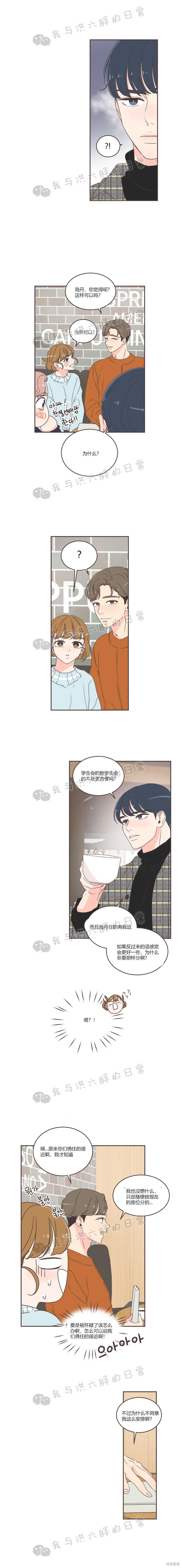 第41话 第12页