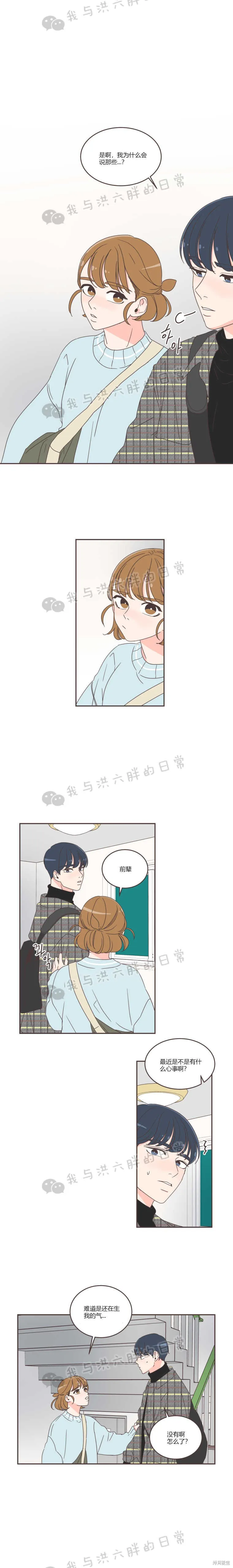 第41话 第13页