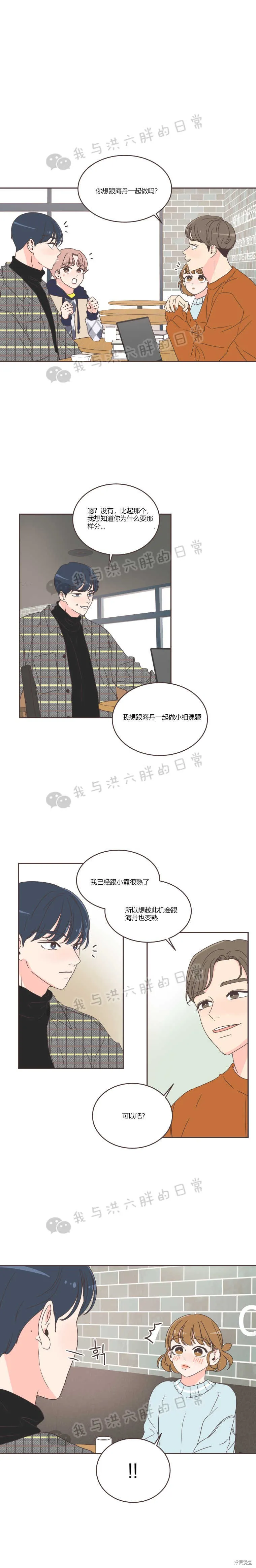 第41话 第14页