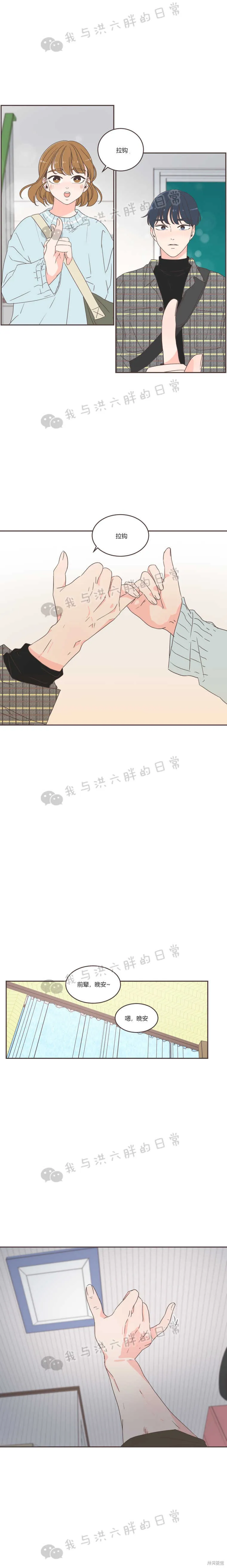 第41话 第15页