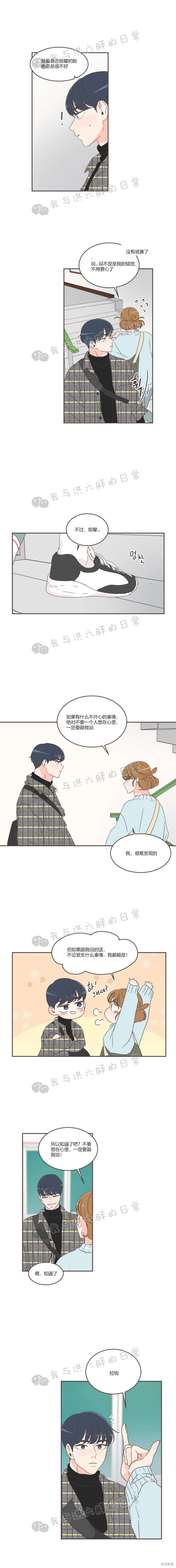 第41话 第16页