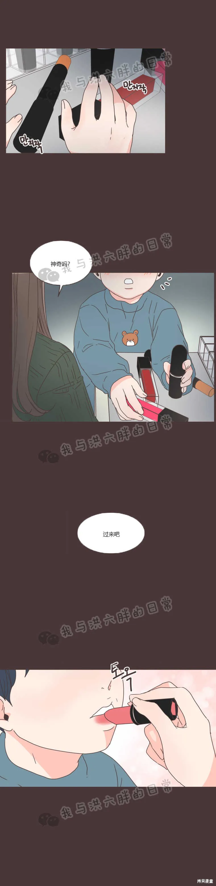 第42话 第2页
