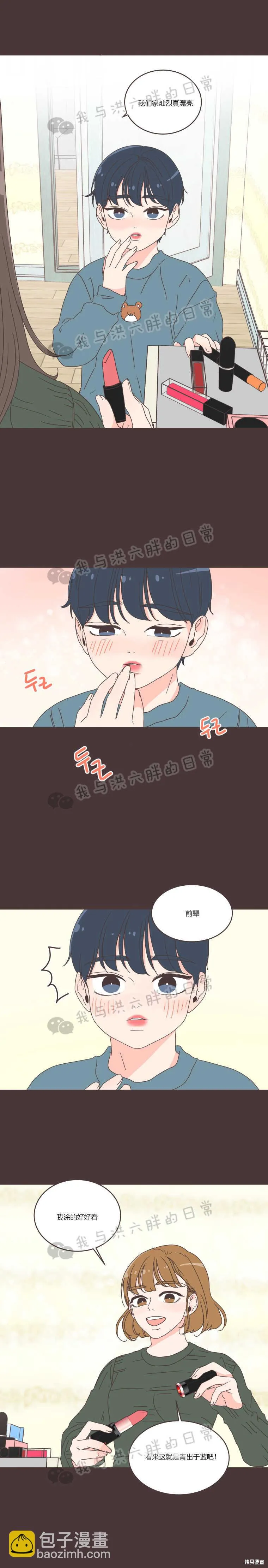 第42话 第3页