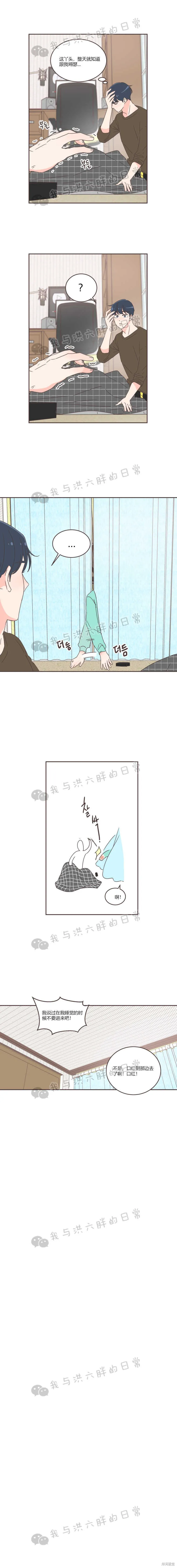 第42话 第6页